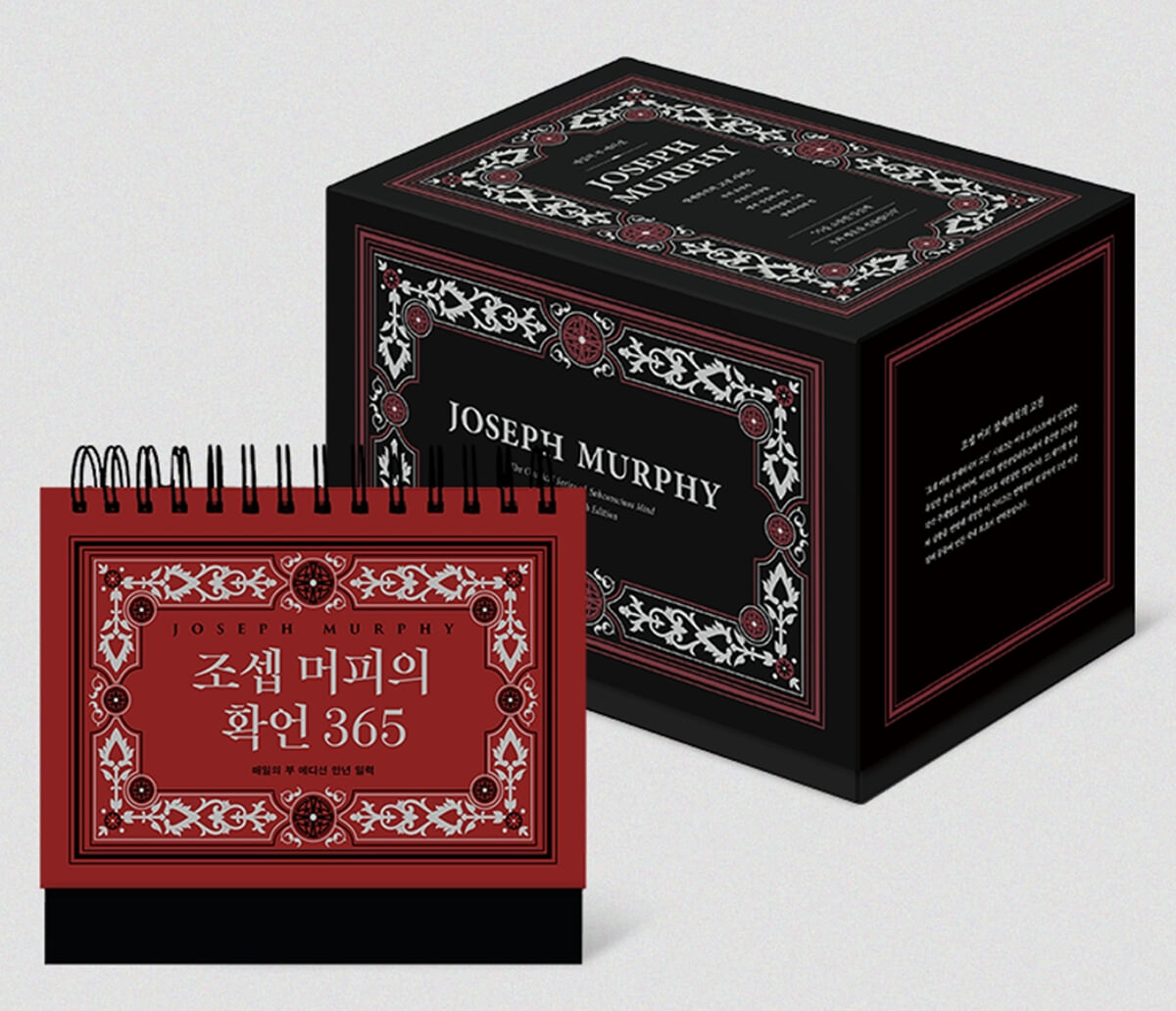 조셉 머피 잠재의식의 고전 세트 (매일의 부 에디션)