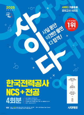 2025 ô뿡 All-New ̴ ǰ ѱ°() NCS+ 4ȸ