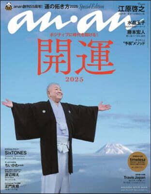 anan No.2429 Special Edition