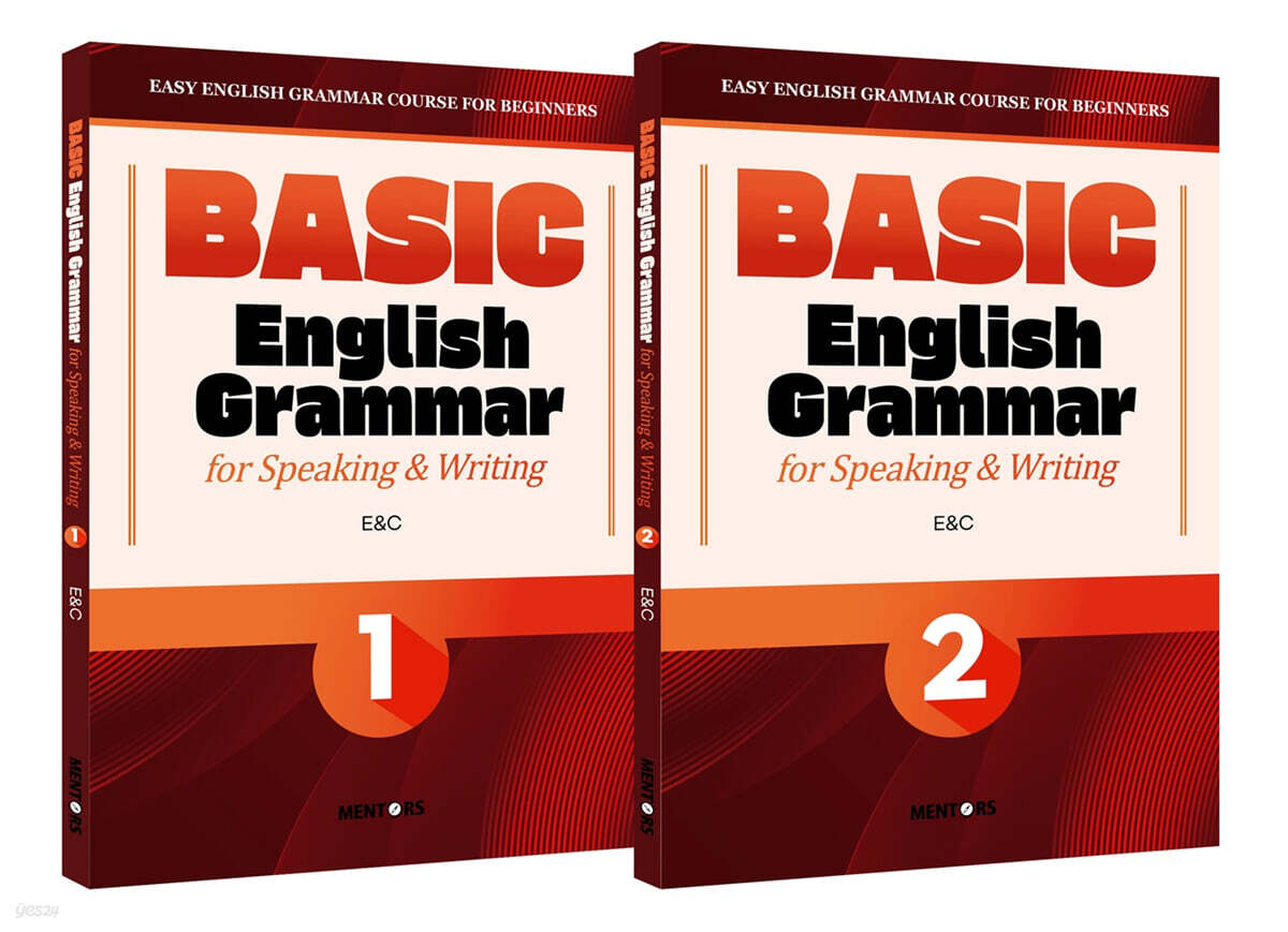 BASIC English Grammar for Speaking & Writing 1, 2 세트