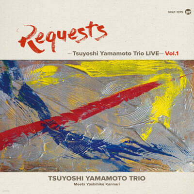 Tsuyoshi Yamamoto Trio — REQUESTS - Tsuyoshi Yamamoto Trio LIVE - Vol.1 앨범 커버