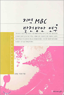  MBC  
