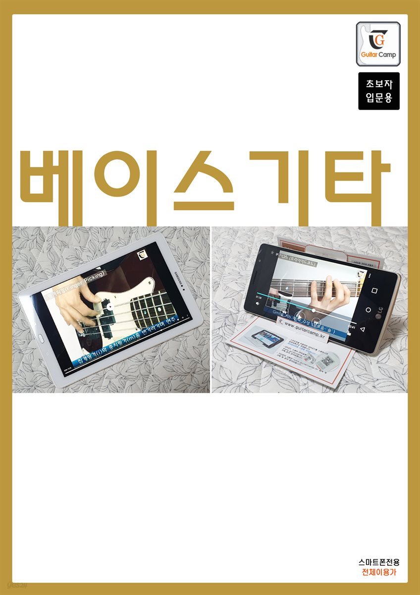 베이스기타
