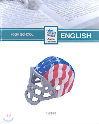 HIGH SCHOOL ENGLISH ڽ 