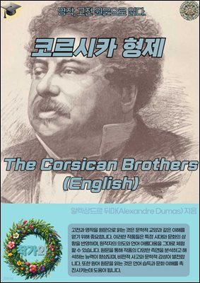 ڸī  The Corsican Brothers (English)