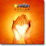 I Wish - 佺えたい言葉 ~遇のおちる場所~
