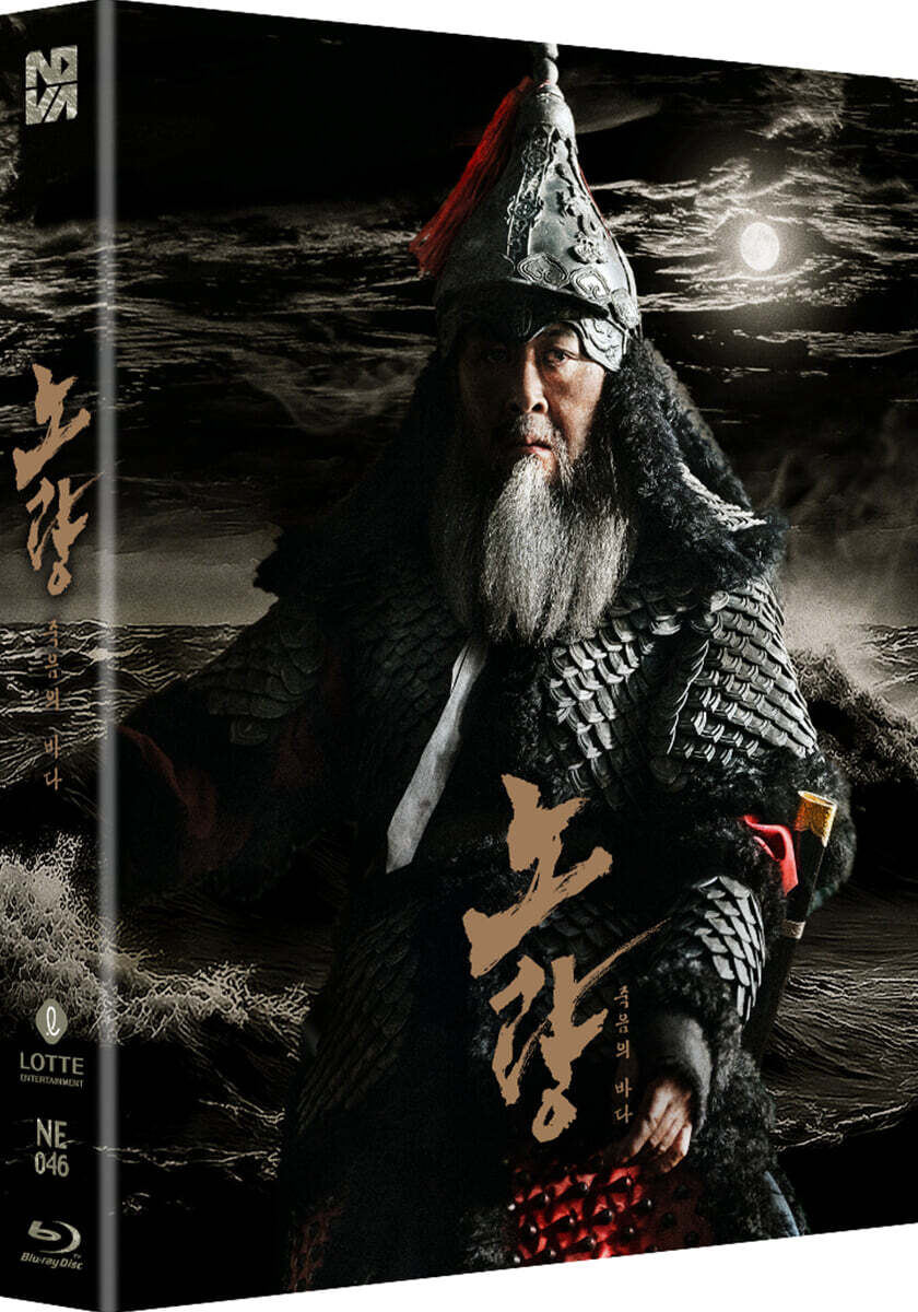 노량:죽음의 바다 (1Disc, 풀슬립 스틸북 700장 한정) : 블루레이