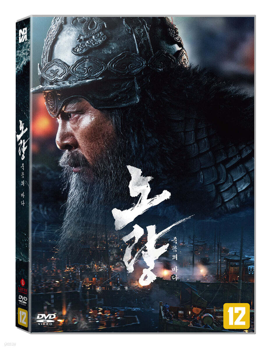 노량: 죽음의 바다 (1Disc)