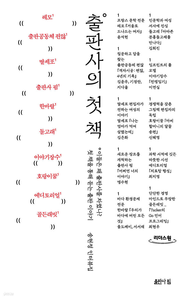 출판사의 첫 책 (큰글자도서)
