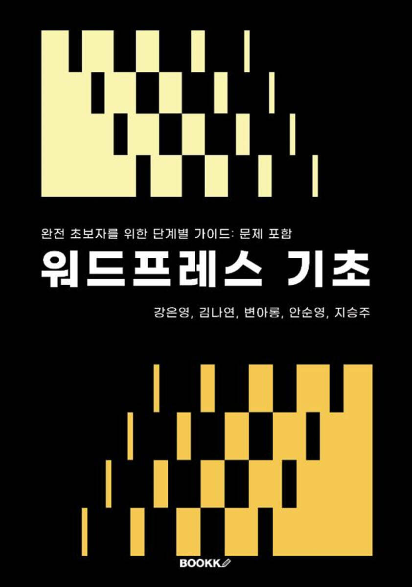 워드프레스 기초