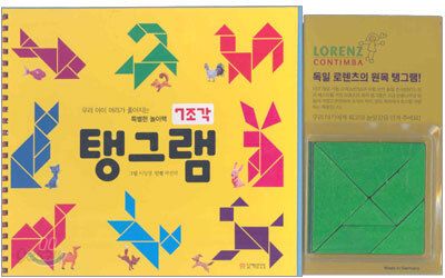 7조각 탱그램