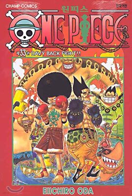 원피스 ONE PIECE 33