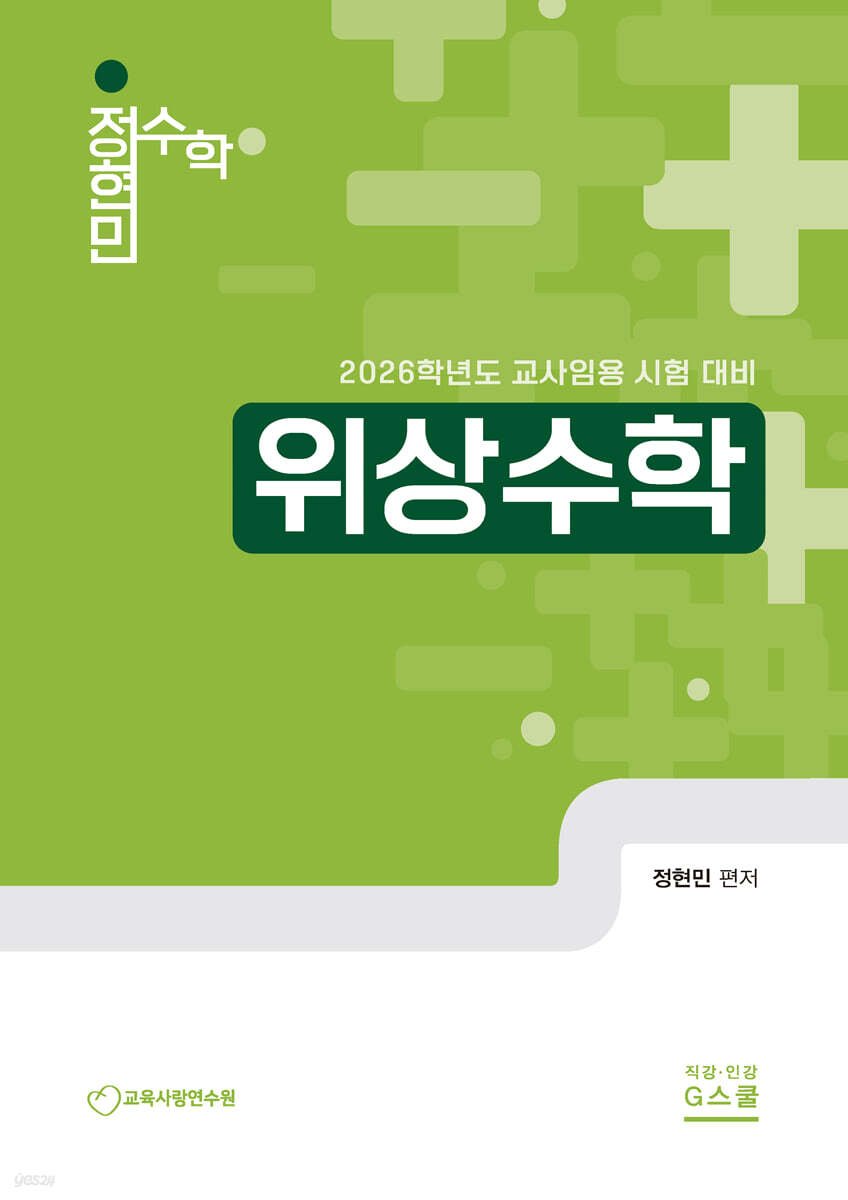 2026 정현민 전공수학 위상수학