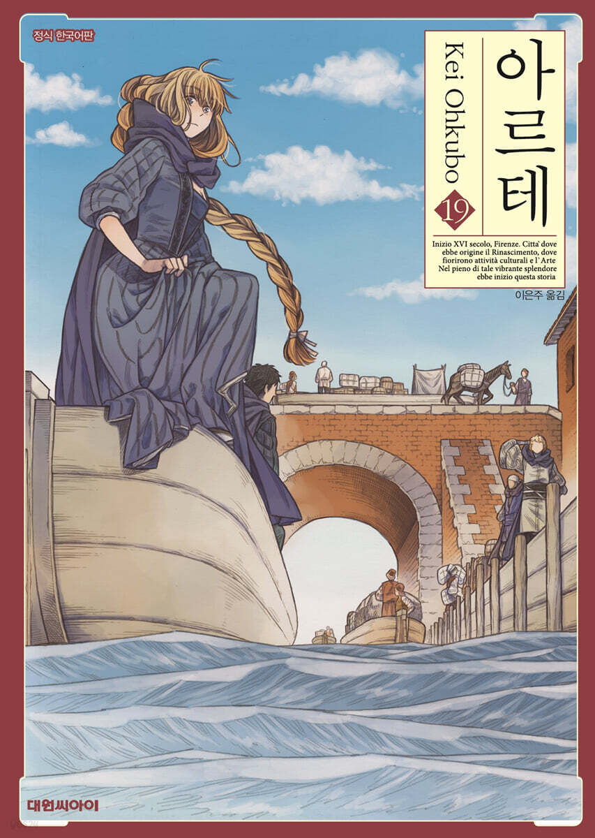 아르테 19