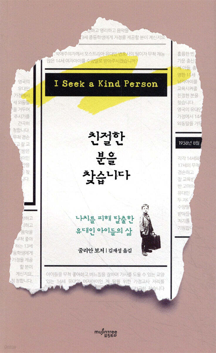 친절한 분을 찾습니다