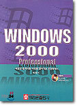 WINDOWS 2000 Advanced Server
