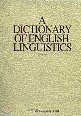 A DICTIONARY ENGLISH LINGUISTICS ( )