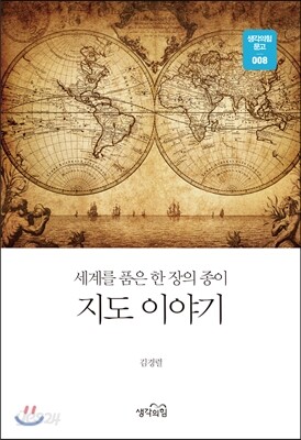 지도이야기