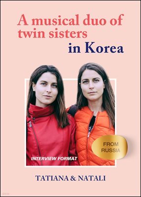 A musical duo of twin sisters in Korea