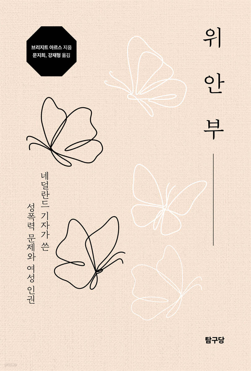 위안부