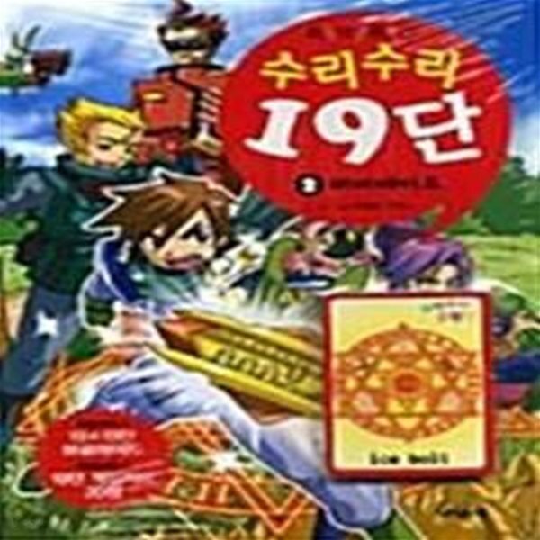 수리수리 19단 2 (레비테이트) - 예스24