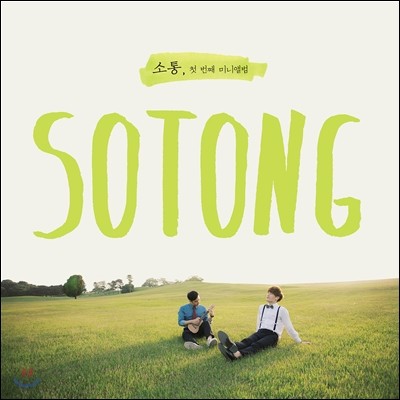  (Sotong) - , ù° ̴Ͼٹ