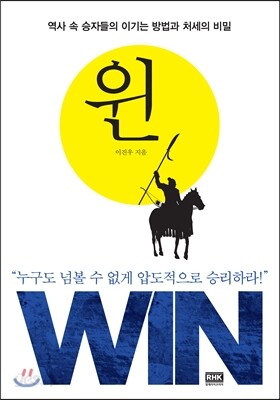 윈 WIN