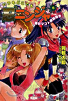 いつもどこでも忍2ニンジャ<6>