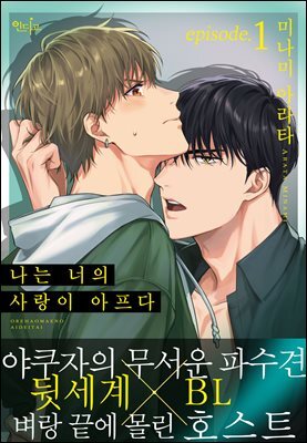 [인디고] [from RED] 나는 너의 사랑이 아프다