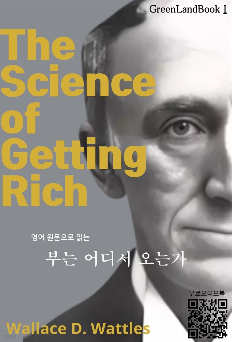 영어 원문으로 읽는 '부는 어디서 오는가' - The Science of Getting Rich