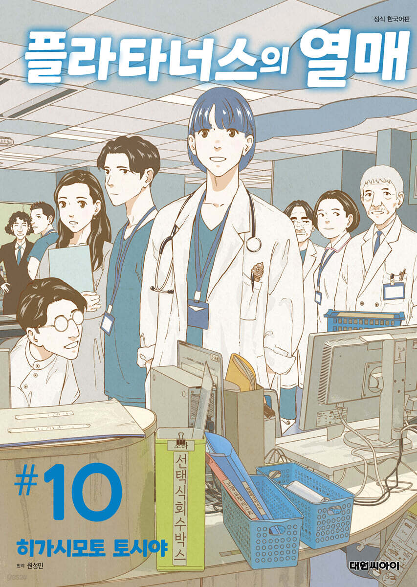 플라타너스의 열매 10