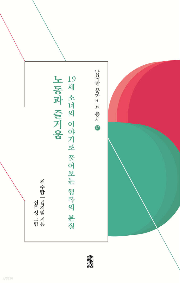 노동과 즐거움