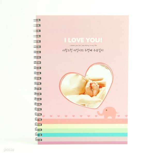 제이밀크 A5 링제본 수유일지(신생아일지)-꿈꾸는 아기코끼리