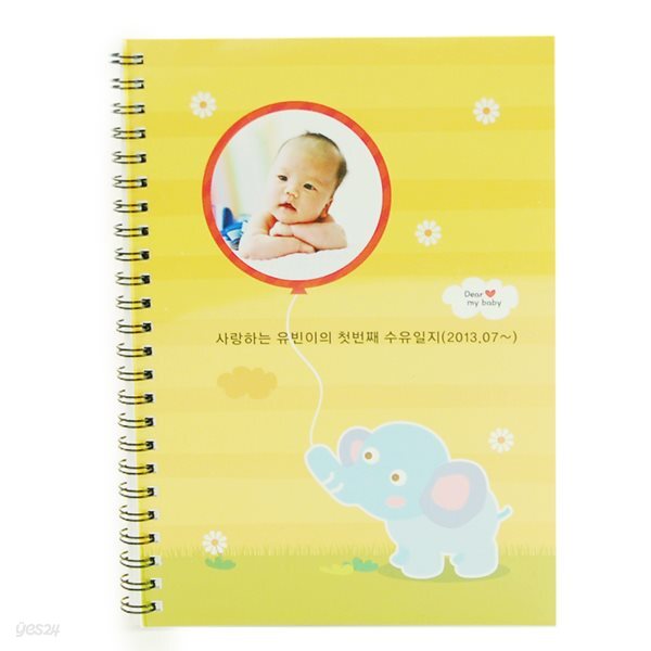 제이밀크 A5 링제본 수유일지(신생아일지)-아기코끼리 코짱이