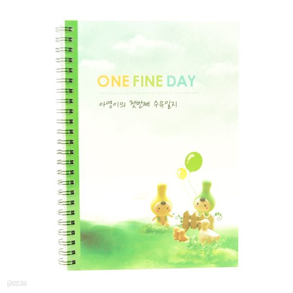 기분좋은날 수유일지