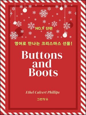 Buttons and Boots