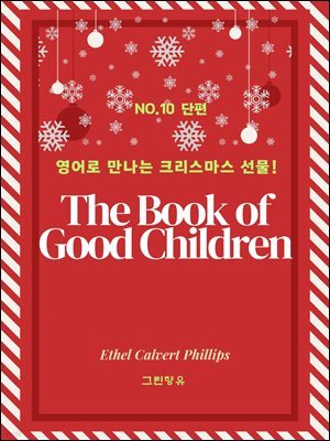 The Book of Good Children