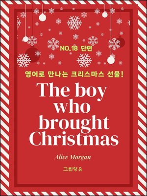 The boy who brought Christmas