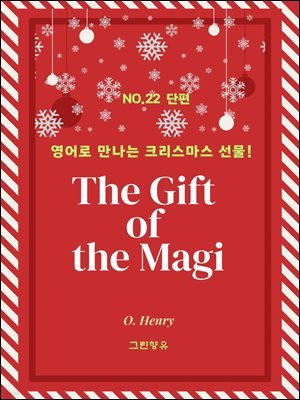 The Gift of the Magi