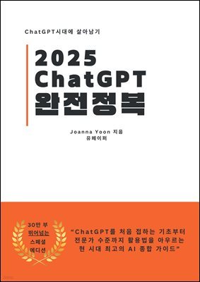 ChatGPT 