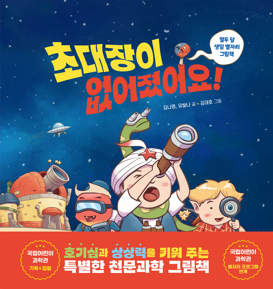 초대장이 없어졌어요!