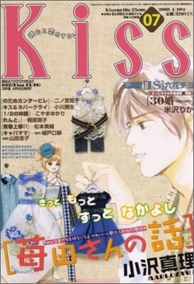 [정기구독]KISS(월1회)