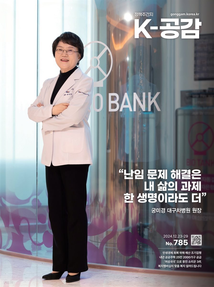 K-공감 785호