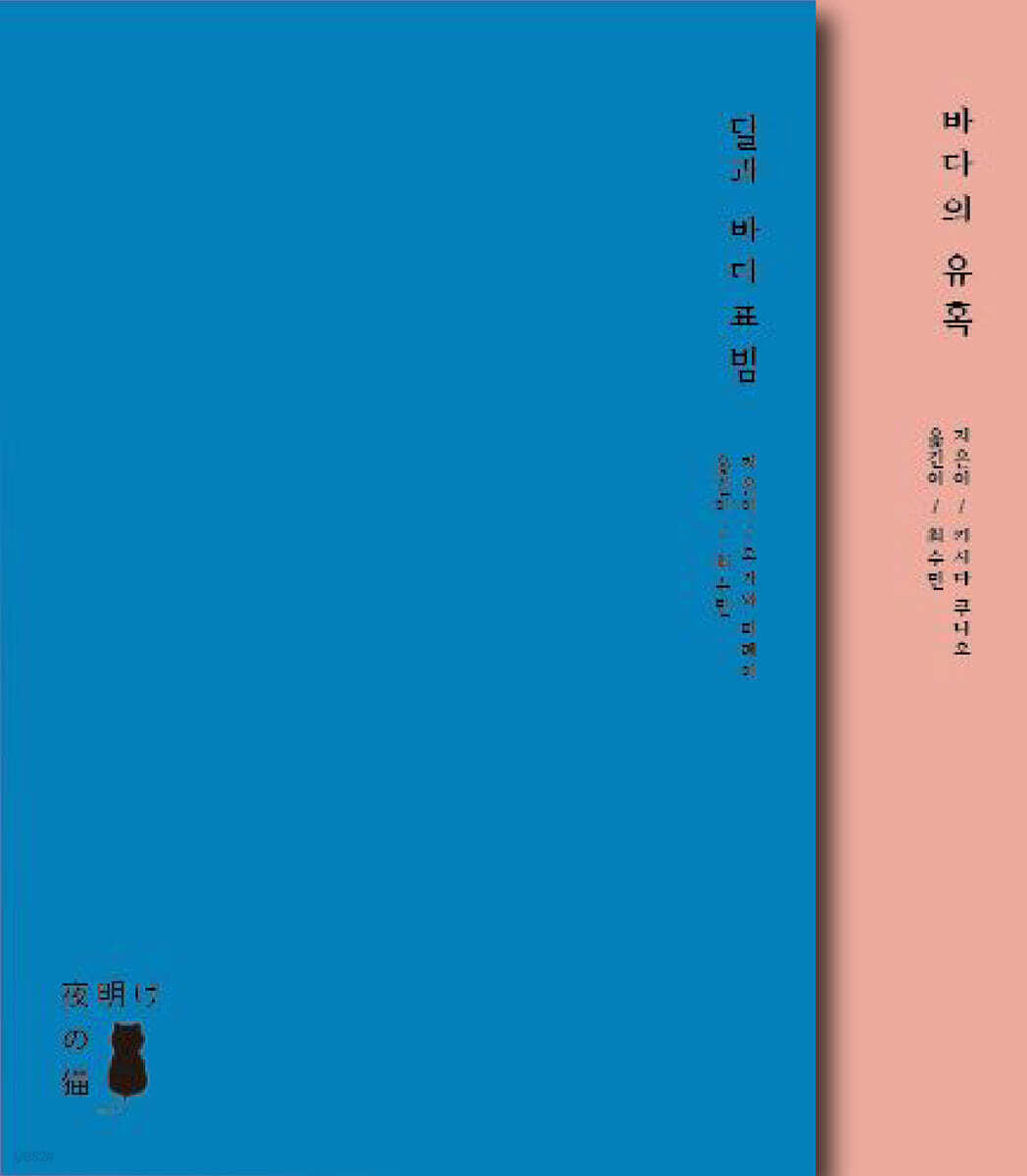 프로젝트 메이지 09 바다