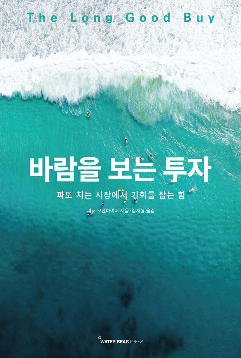 바람을 보는 투자