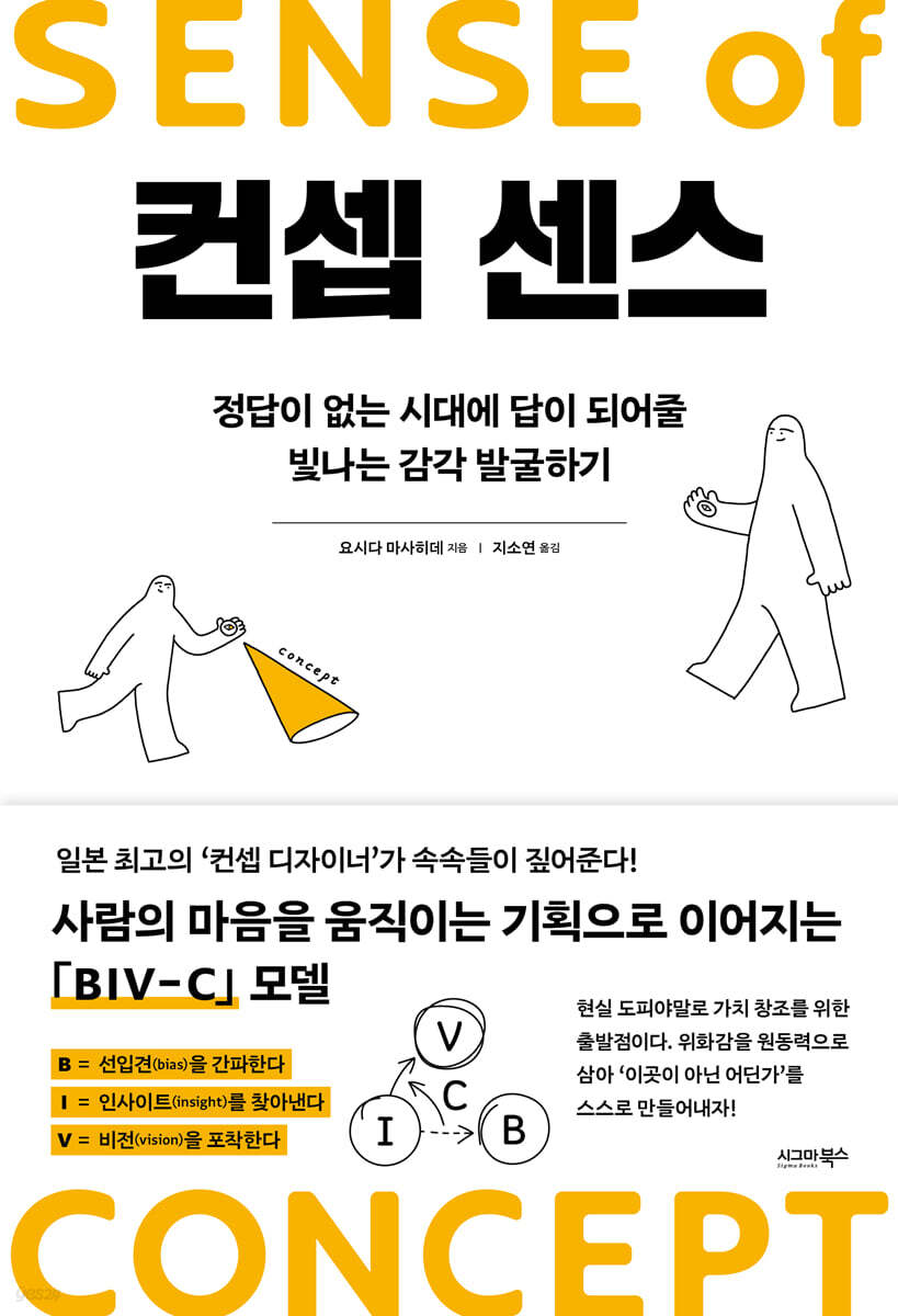 컨셉 센스