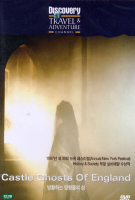 디스커버리 : 방황하는 망령들의 성