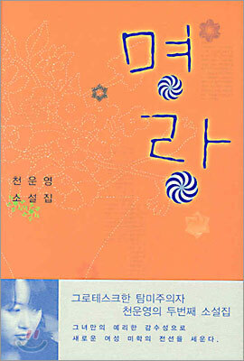 명랑