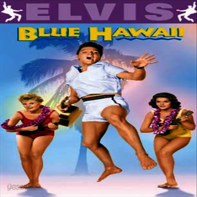 Blue Hawaii (블루 하와이) (1961)(지역코드1)(한글무자막)(DVD)