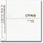 Le Couple ( Ŀ) - 10Ҵڪ: All Singles Of The Decade and More